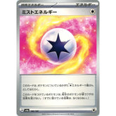 ミストエネルギー 186/187 SV8a 特殊エネルギー ポケモンカードゲーム スカーレット&バイオレット ハイクラスパック テラスタルフェスex